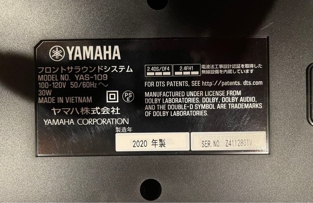 YAMAHA YAS-109 サウンドバー