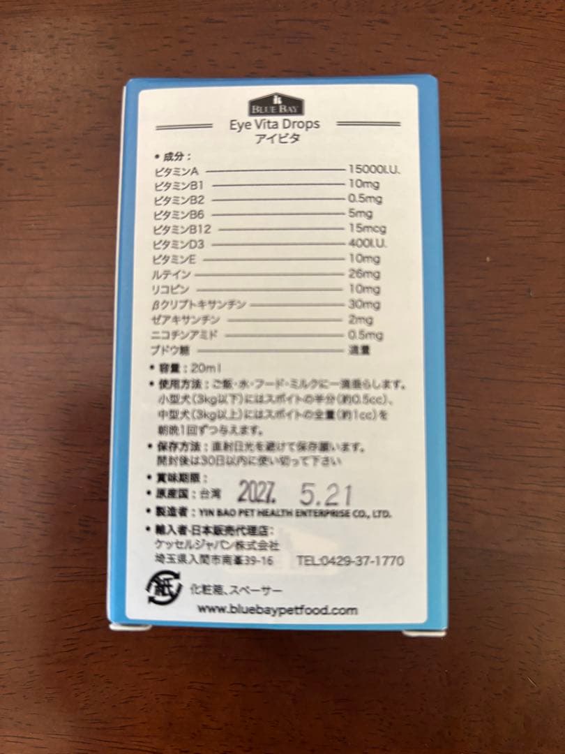 アイビタ正規輸入品1ダース12個