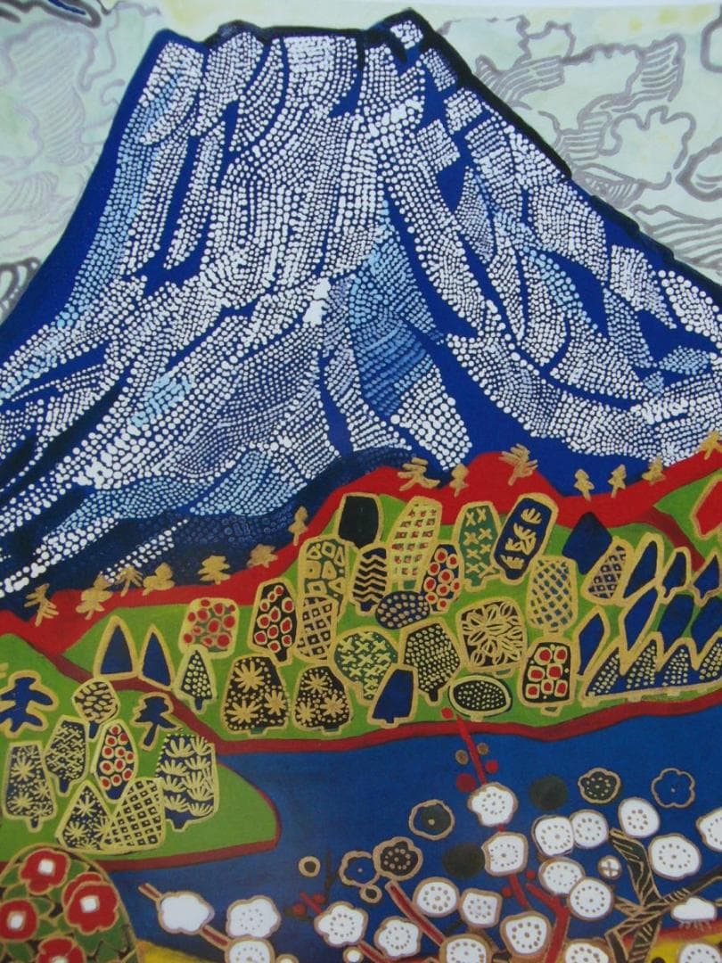 片岡 球子、【箱根の富士】、大判、超希少画集・額装画、状態良好