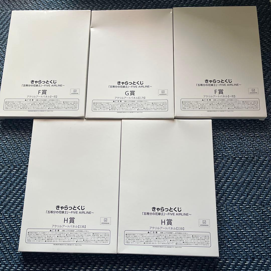 五等分の花嫁グッズまとめ売り 67点セット