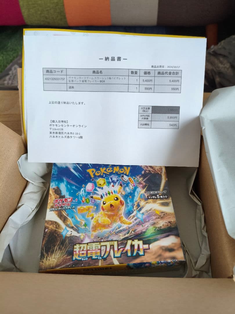 ポケモンカードゲーム シュリンク付BOX メガゲンガースターターまとめセット