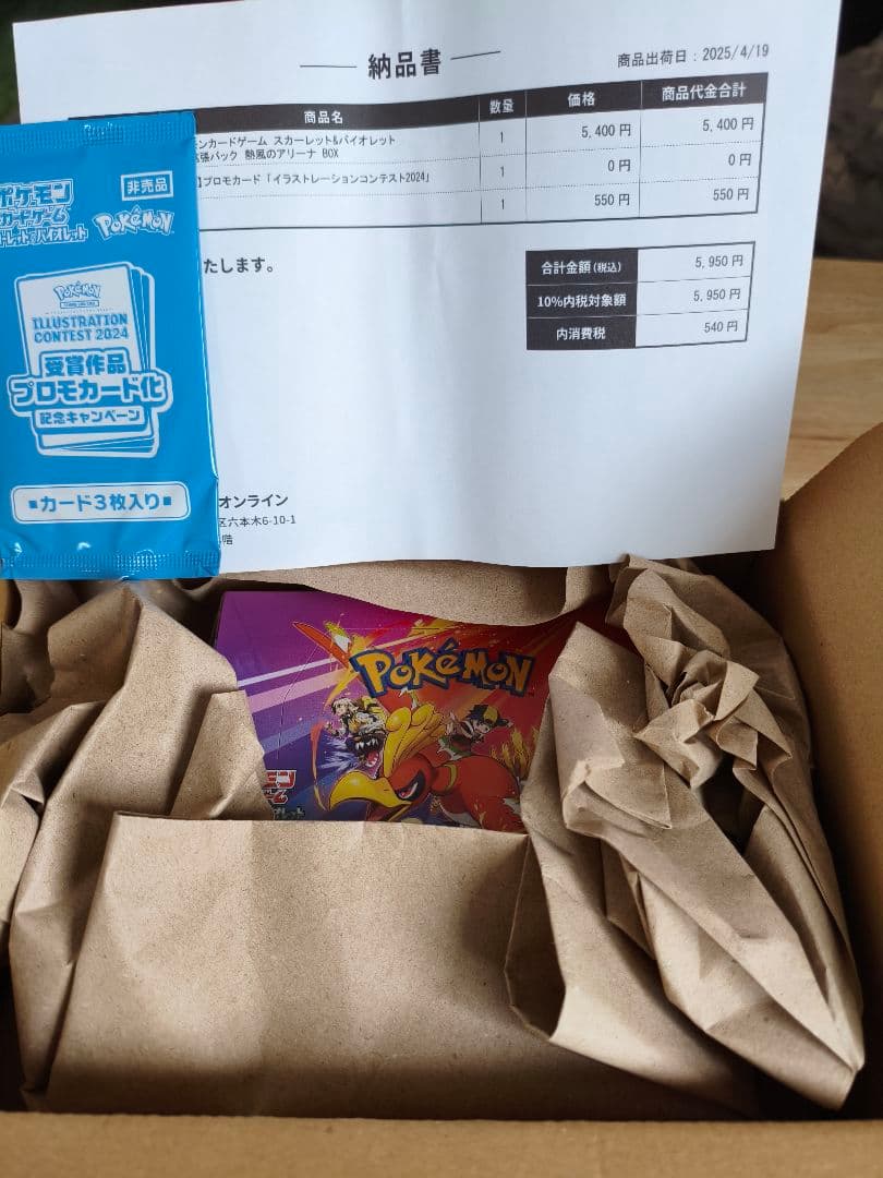 ポケモンカードゲーム シュリンク付BOX メガゲンガースターターまとめセット