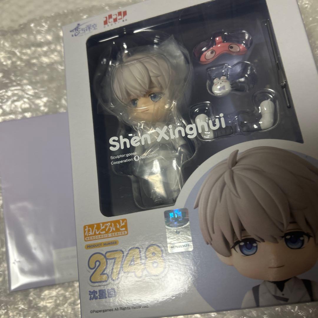 恋と深空　セイヤ　ねんどろいど　公式