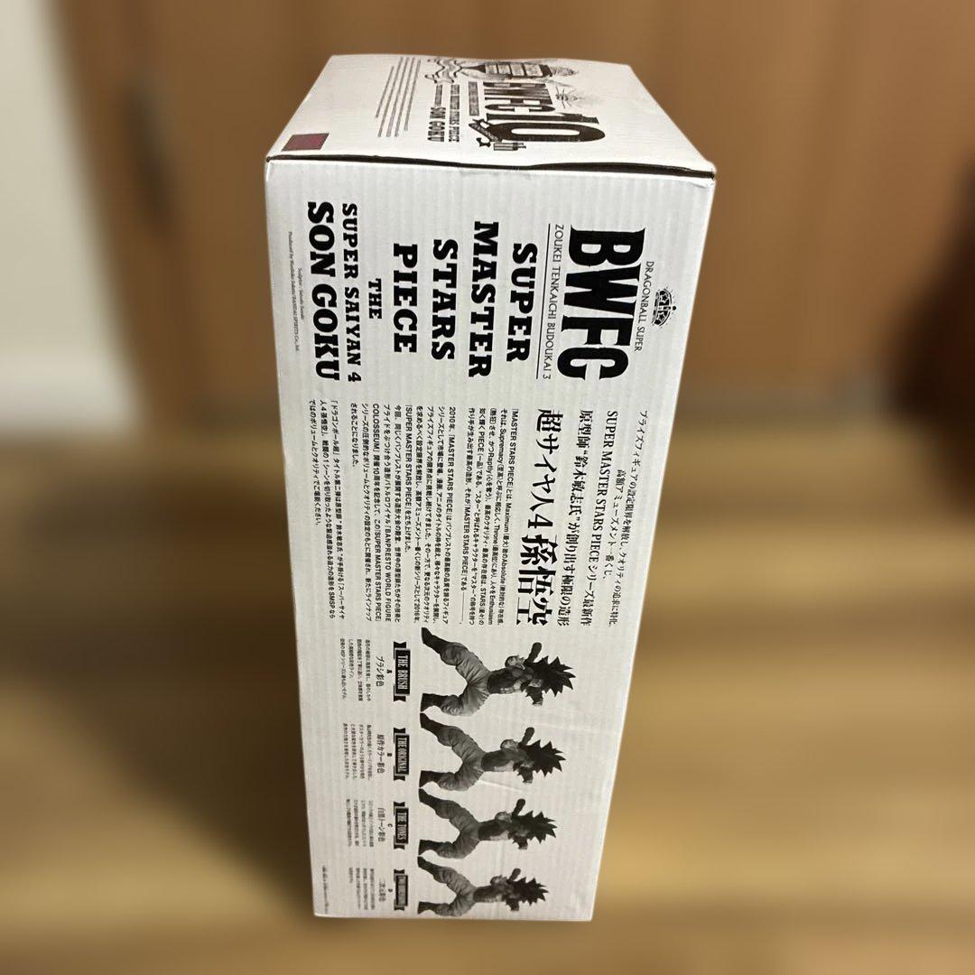 ドラゴンボール SMSP スーパーサイヤ人4 孫悟空 B賞　フィギュア　一番くじ