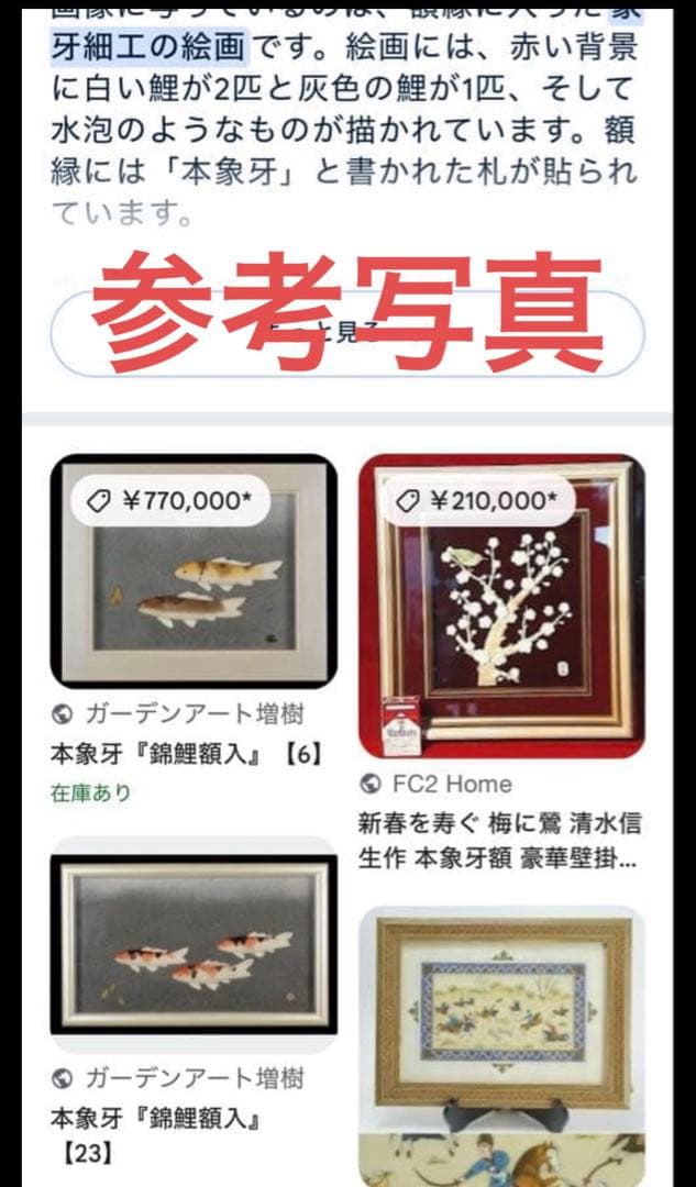 送料込　美しい美術品　技術工芸品　真鯉　緋鯉　鯉の滝登り　永象作　絵画額入り