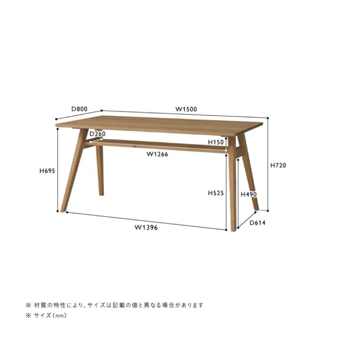 【はなまる】 <美品>ウニコ ADDY アディ ダイニングテーブル