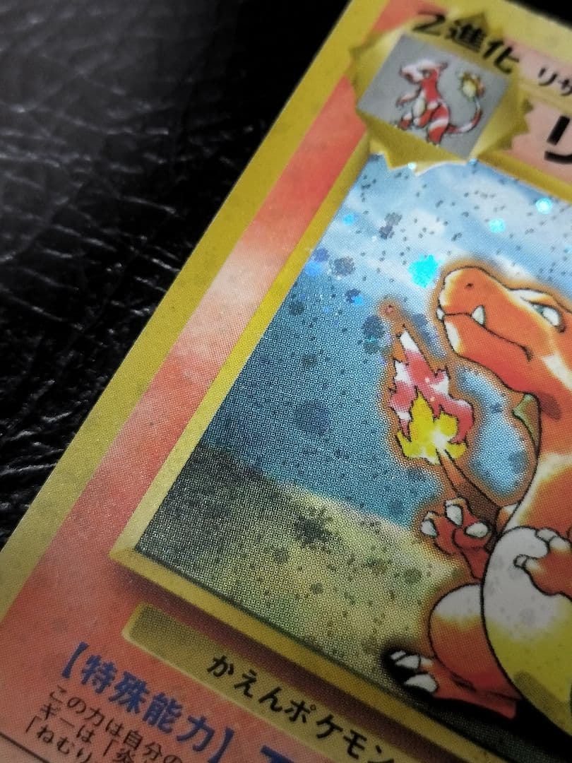 Pokemon 旧裏プロモリザードン LV76　②