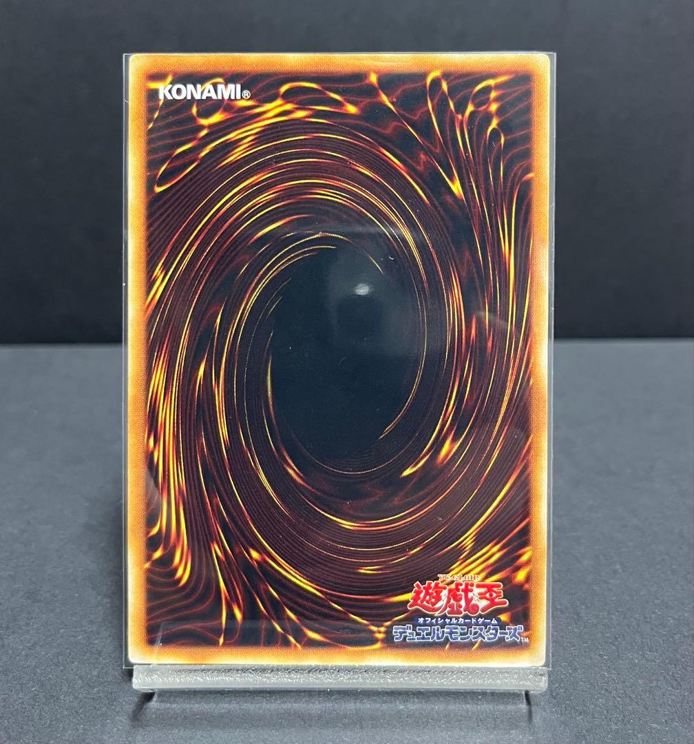 青眼の白龍 初期ウルトラ