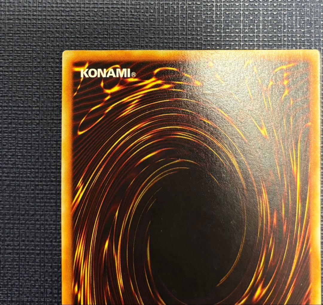 青眼の白龍 初期ウルトラ