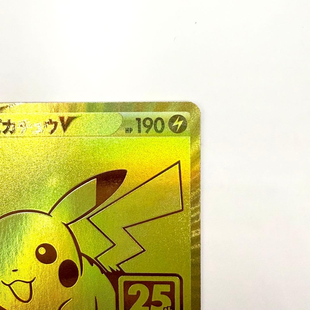 最安価 ピカチュウ ゴールデンボックス