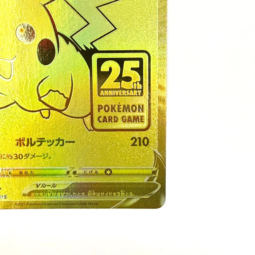 最安価 ピカチュウ ゴールデンボックス