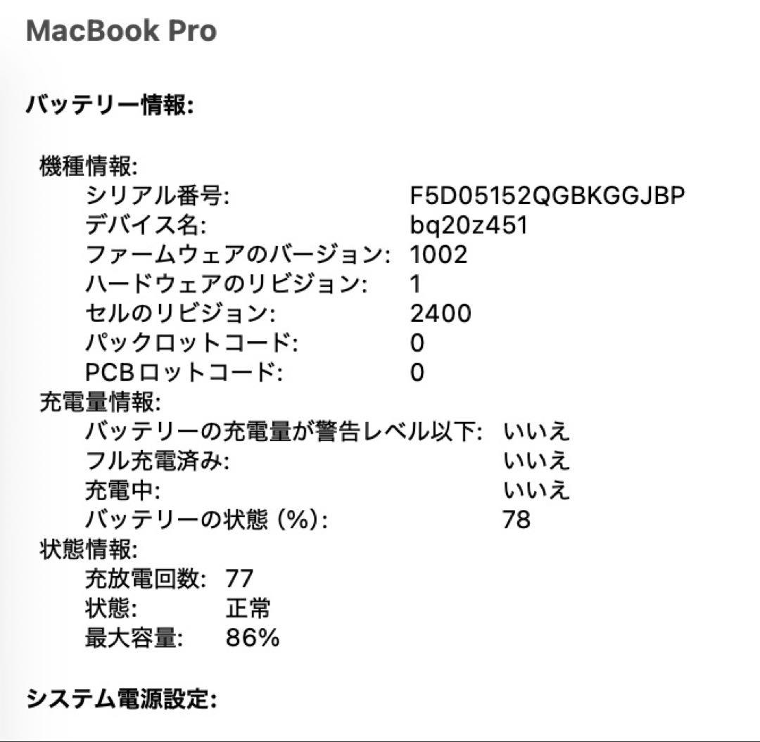 Apple MacBook Pro M1 2020 スペースグレー 本体