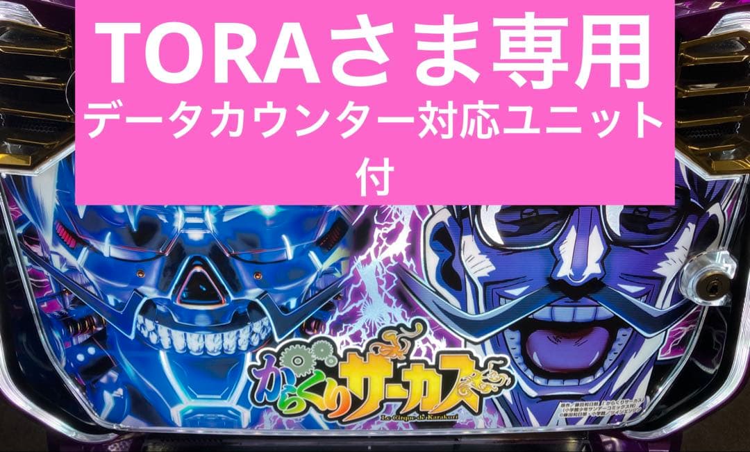 パチスロ からくりサーカス フェイスレス ユニット付 スマスロ実機⭕️送料無料⭕️