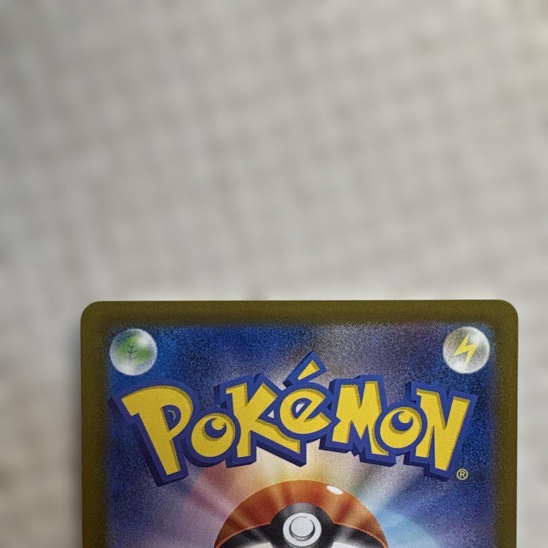 【美品・高騰中】ポケモンピカチュウex SAR メガドリームex 234/193