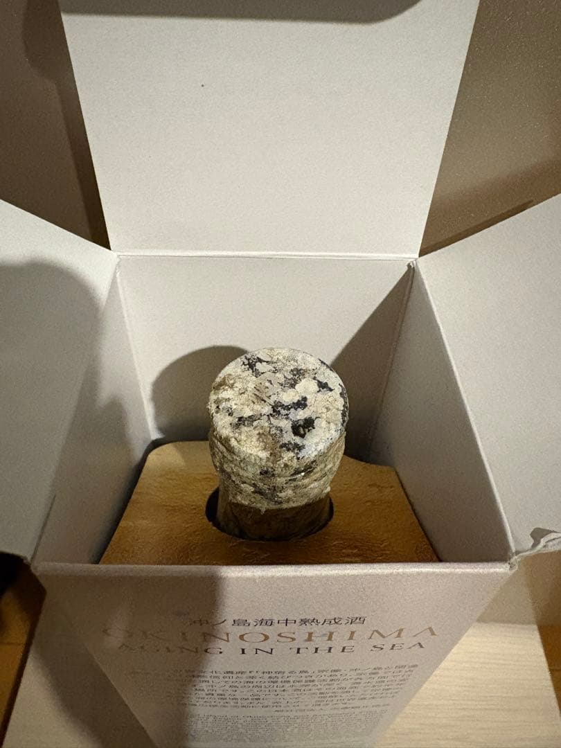 あ*ろ 2本セット沖ノ島海底熟成酒「原酒 本醸造 沖ノ島」720ml