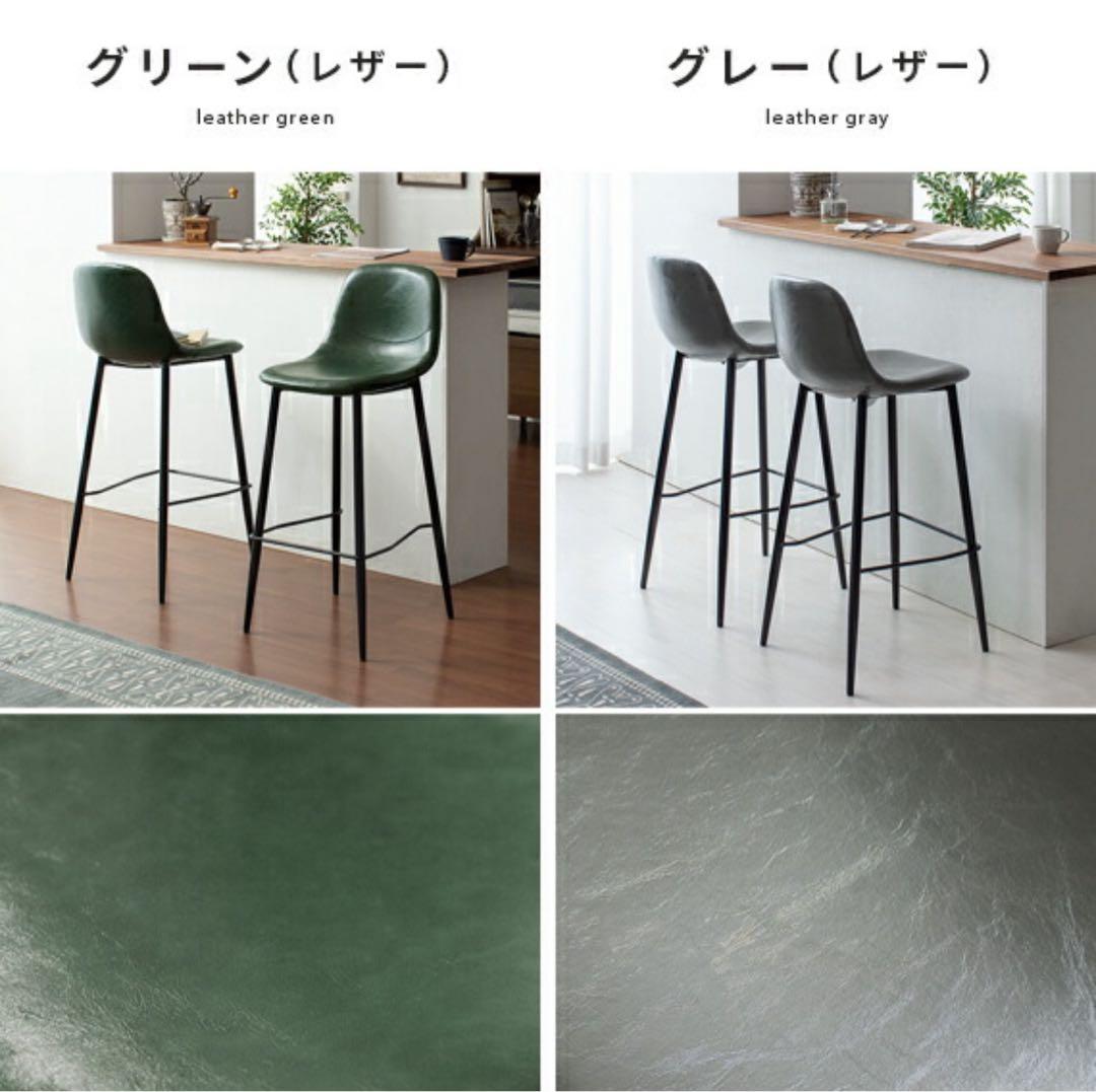 【lunch】カウンターチェア2脚