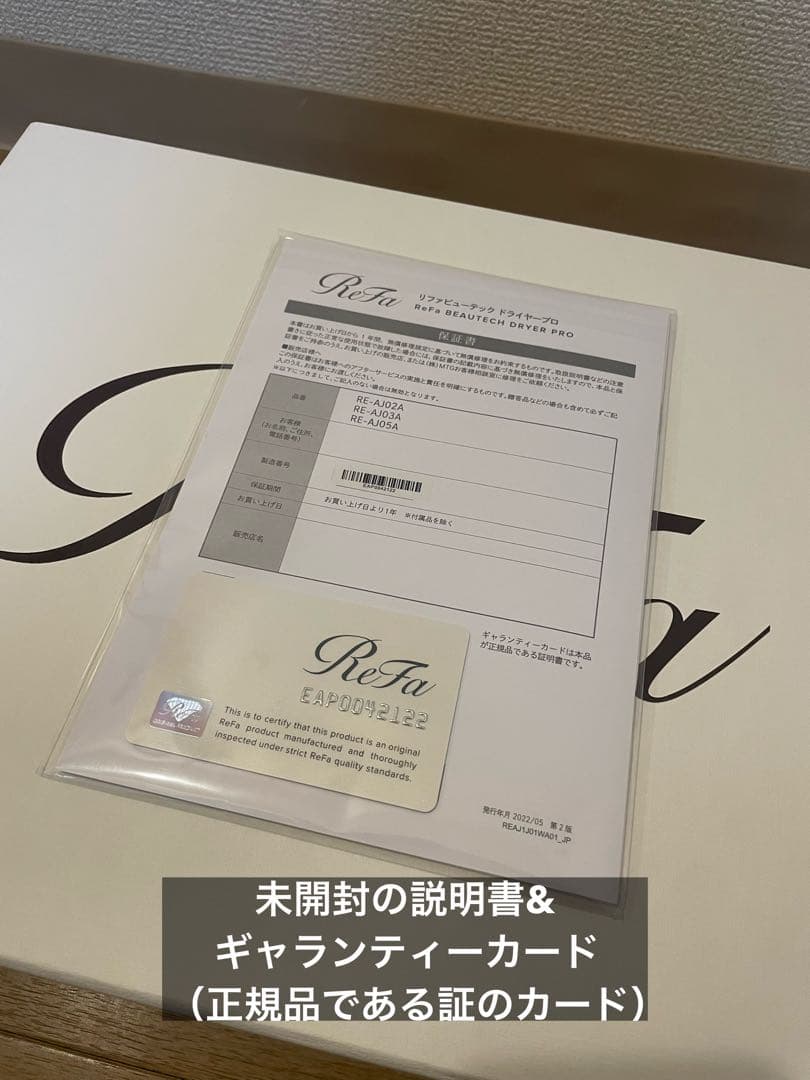 Refa /リファビューティックドライヤープロ /ピンク /新品未使用