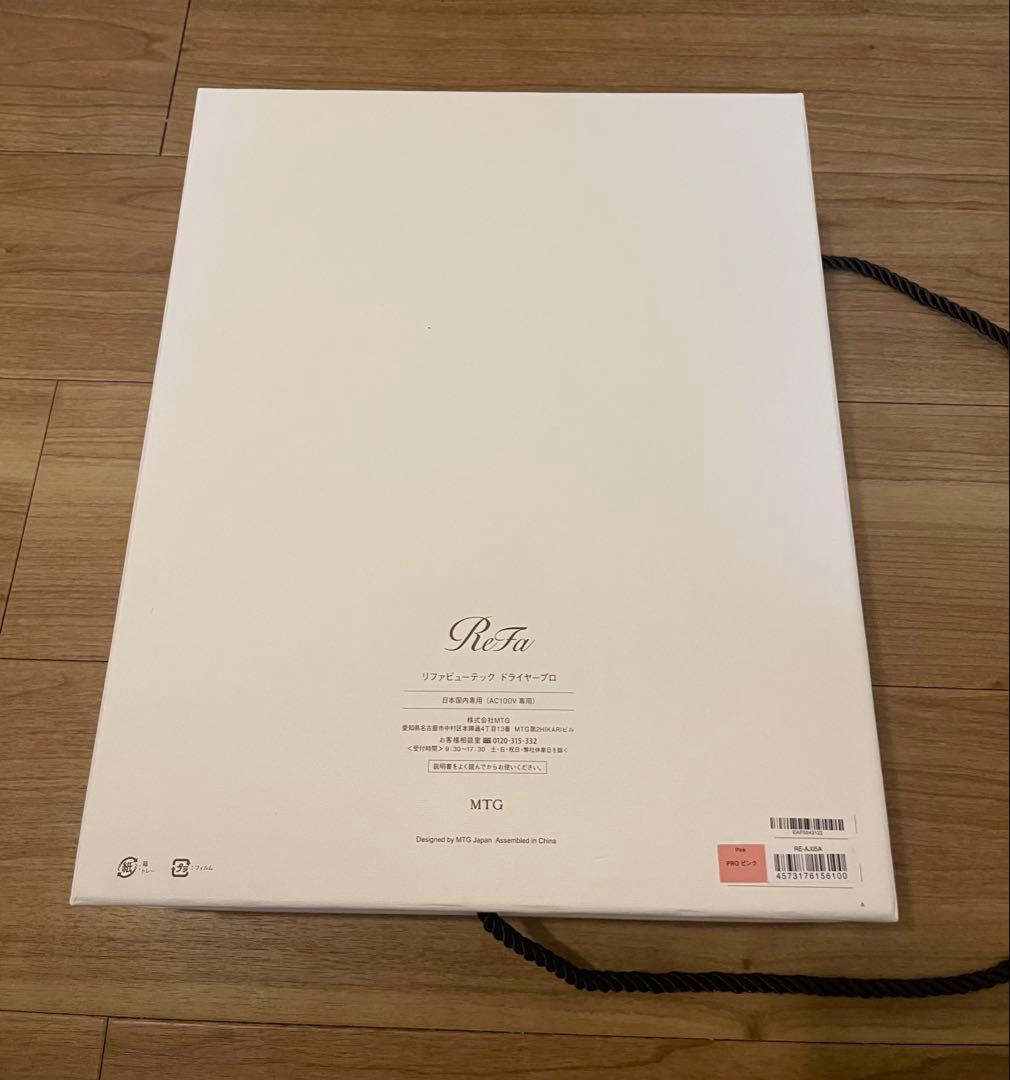 Refa /リファビューティックドライヤープロ /ピンク /新品未使用