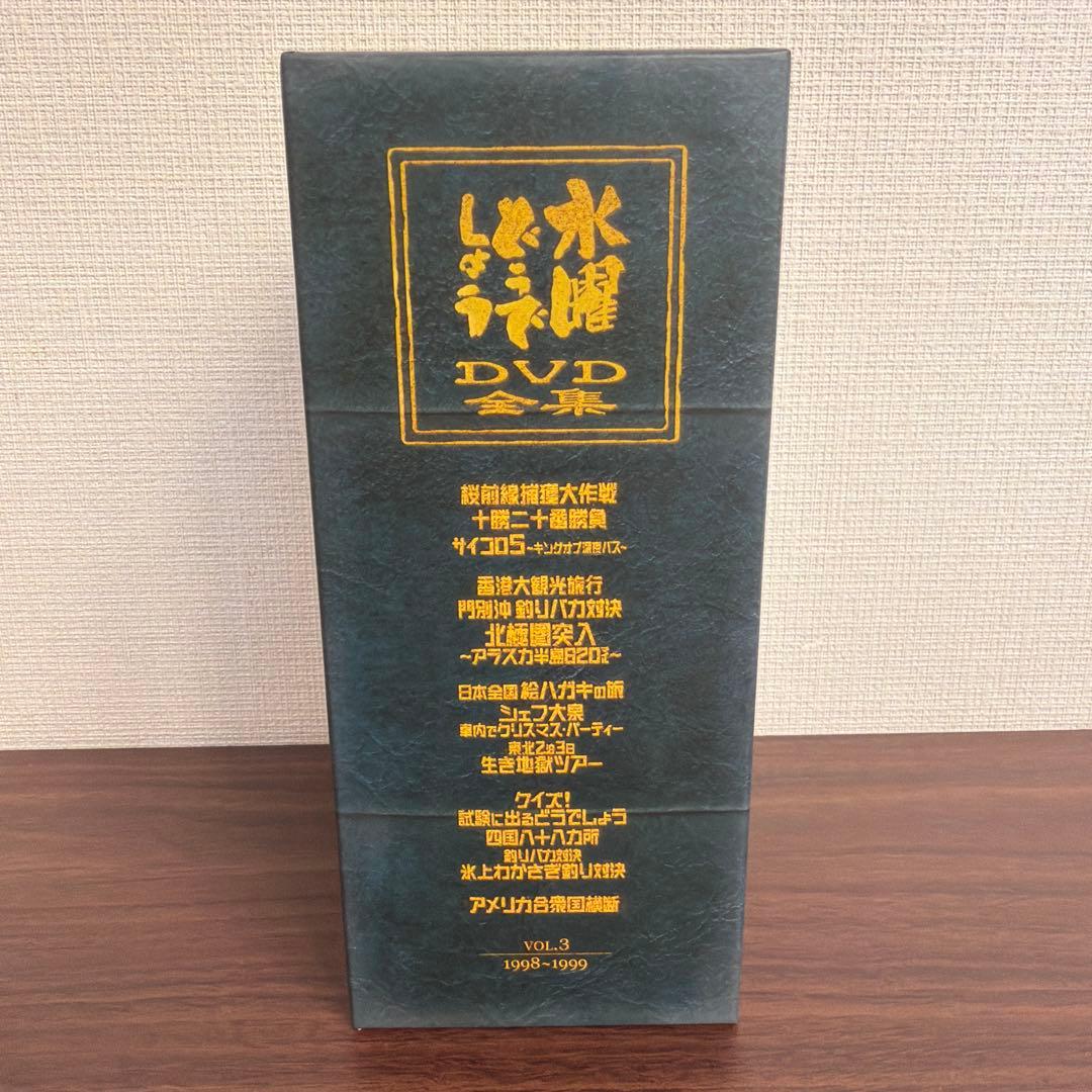 ク*ラ様 水曜どうでしょう DVD VOL.3 コンプリートBOX