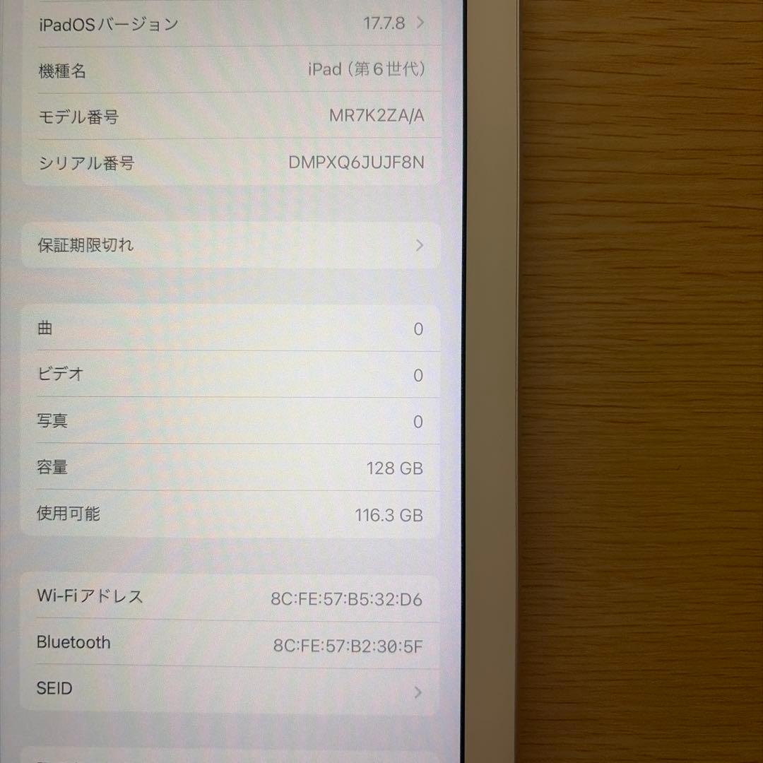 iPad6世代(128gb、シルバー)とApple Pencil、ケースのセット
