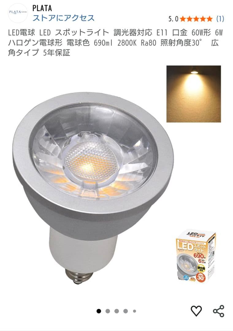12/16まで出品 ダクトレール & ビームテック LED電球付き 2セット