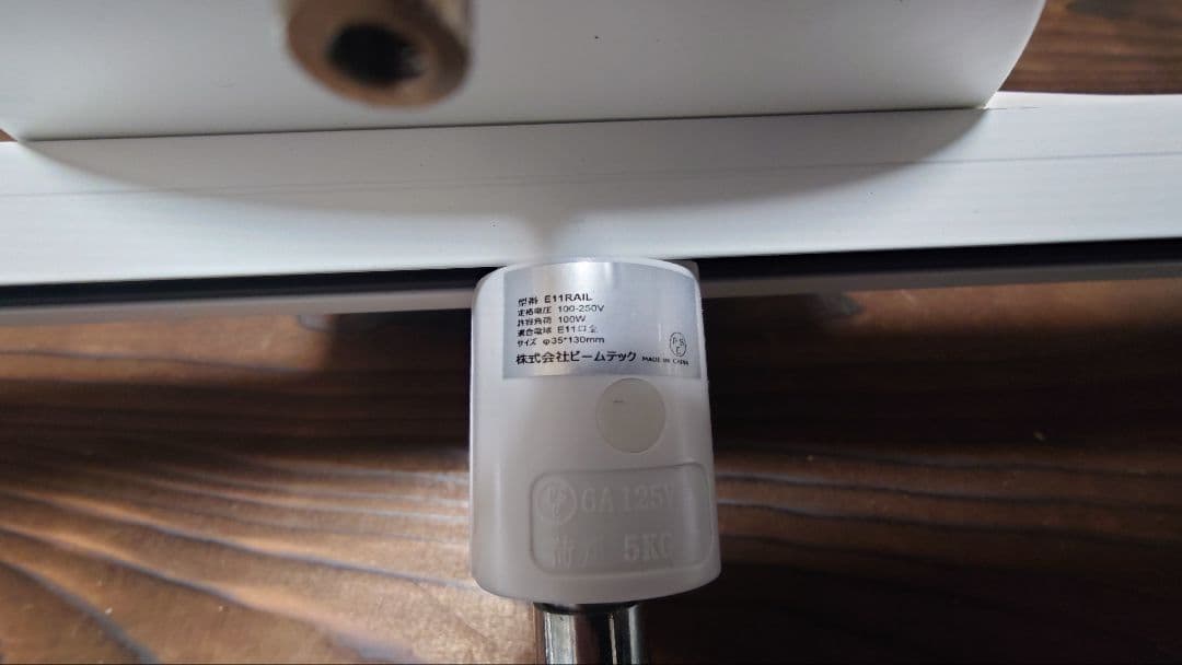 12/16まで出品 ダクトレール & ビームテック LED電球付き 2セット