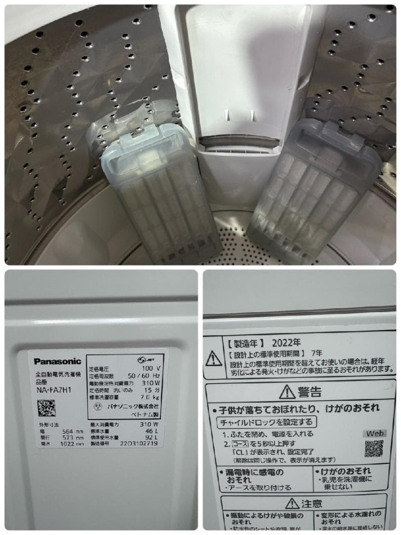 送料込み！　Panasonic ◆全自動洗濯機 全自動洗濯機 NA-FA7H1