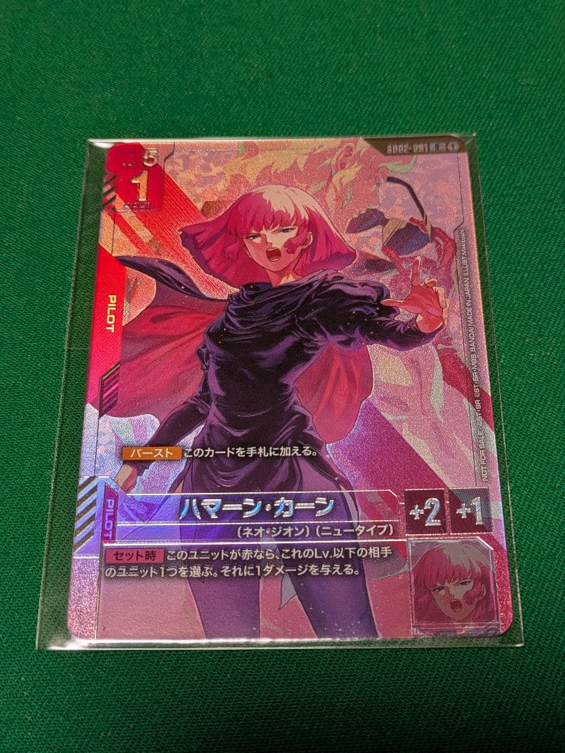 ガンダムカードゲーム ハマーン・カーン ニュータイプチャレンジ