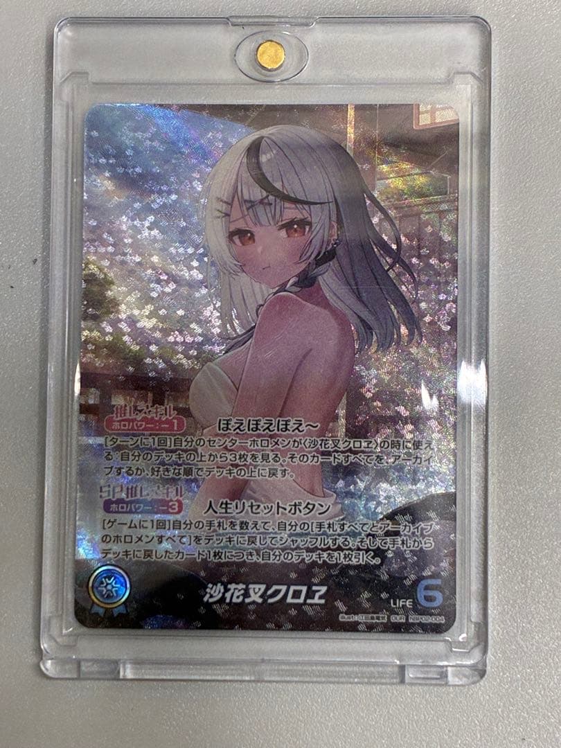 ホロライブ 沙花叉クロヱ OUR ホロカード ホロカ クインテットスペクトラム