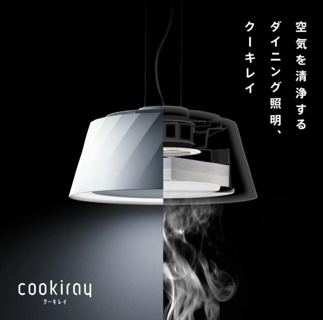 クーキレイ（BEタイプ）ブラック※LEDタイプ C-BE511-BK