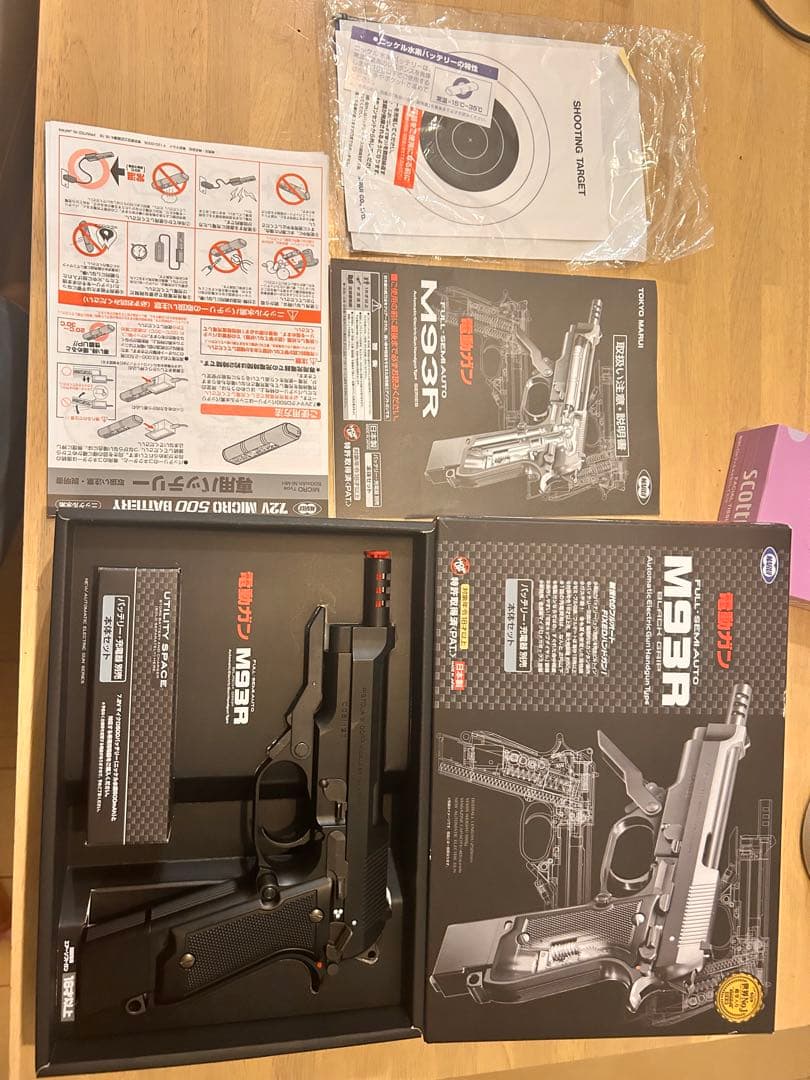 M93R モデルガン　東京マルイ　電動ガン　18禁　ハンドガン