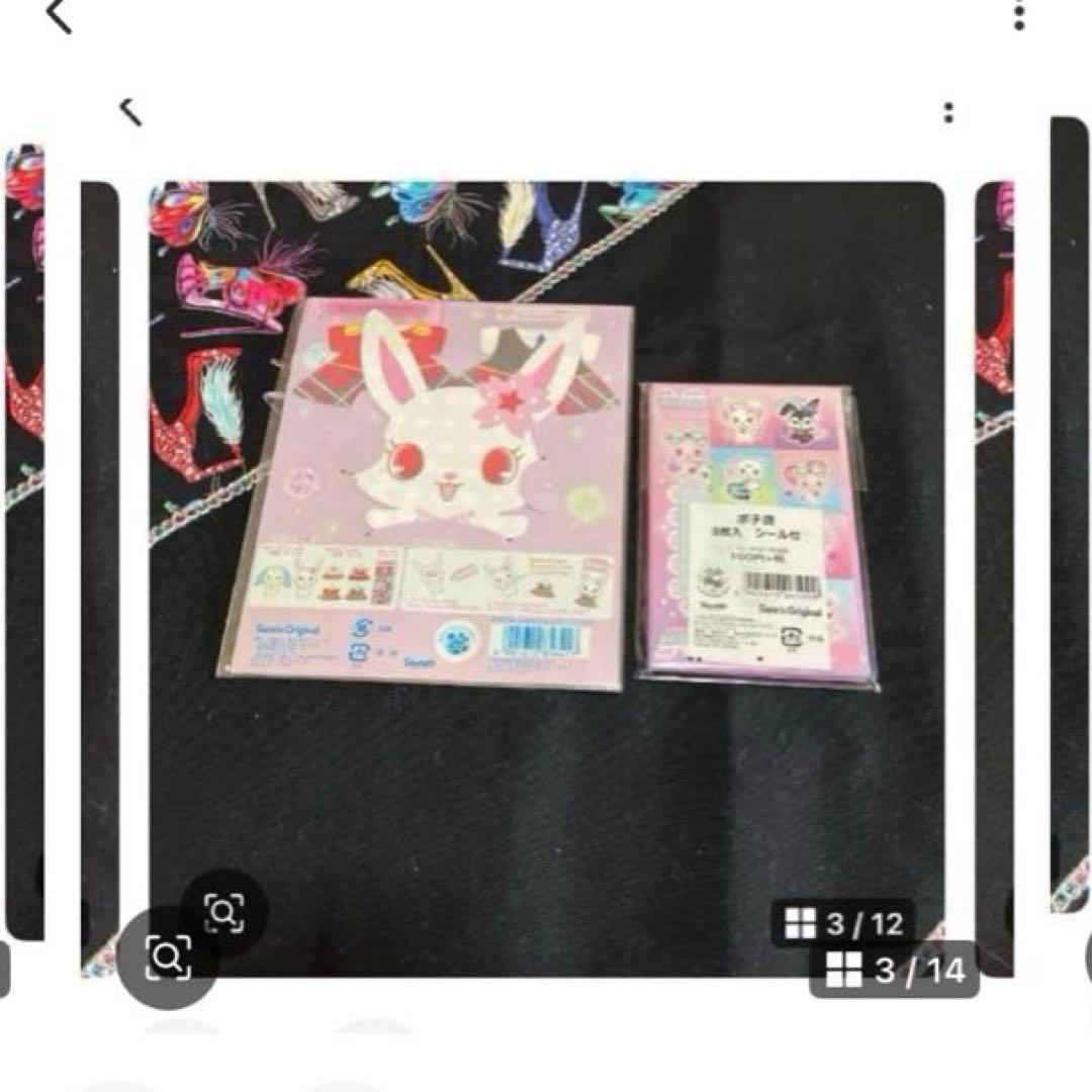 サンリオ　ジュエルペット　メモ・ホログラムシール他セット〜BOX18