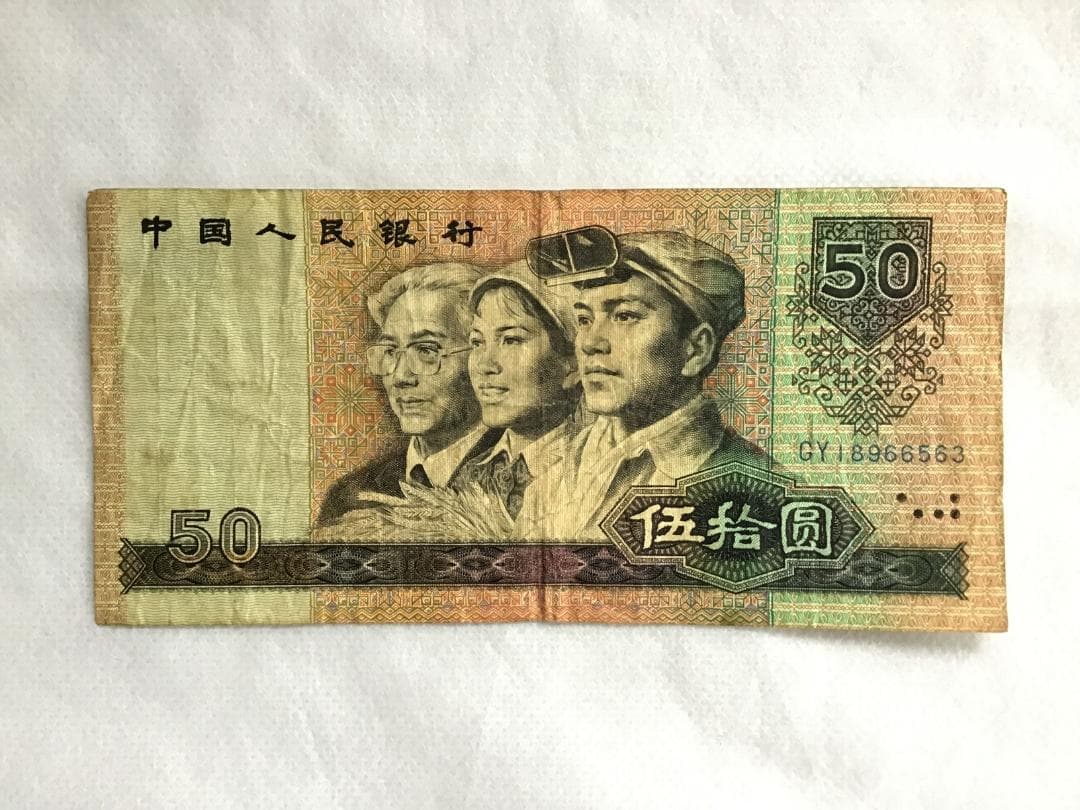 【中国旧紙幣】人民元 6枚セット⑤