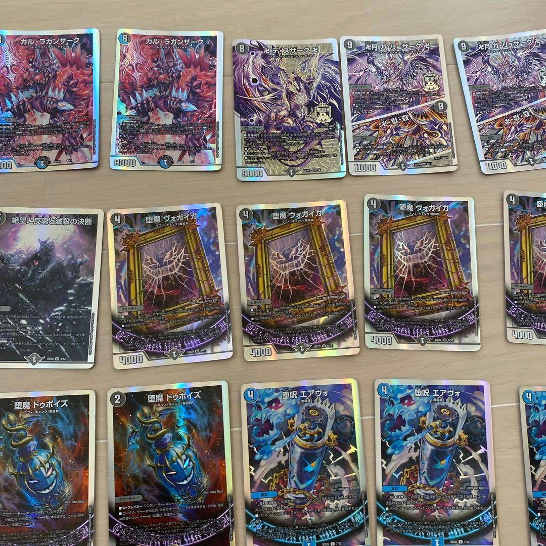 デュエルマスターズ引退品セット④