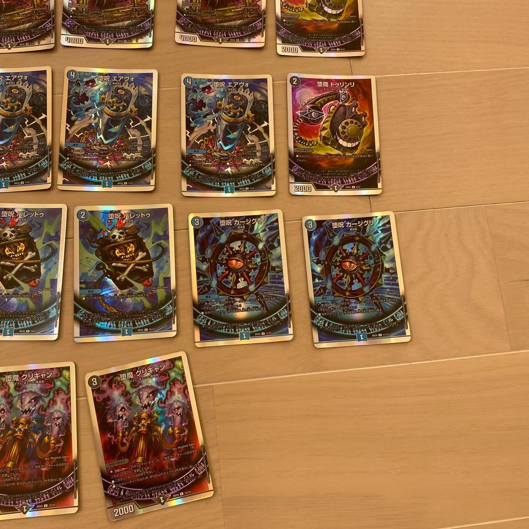 デュエルマスターズ引退品セット④