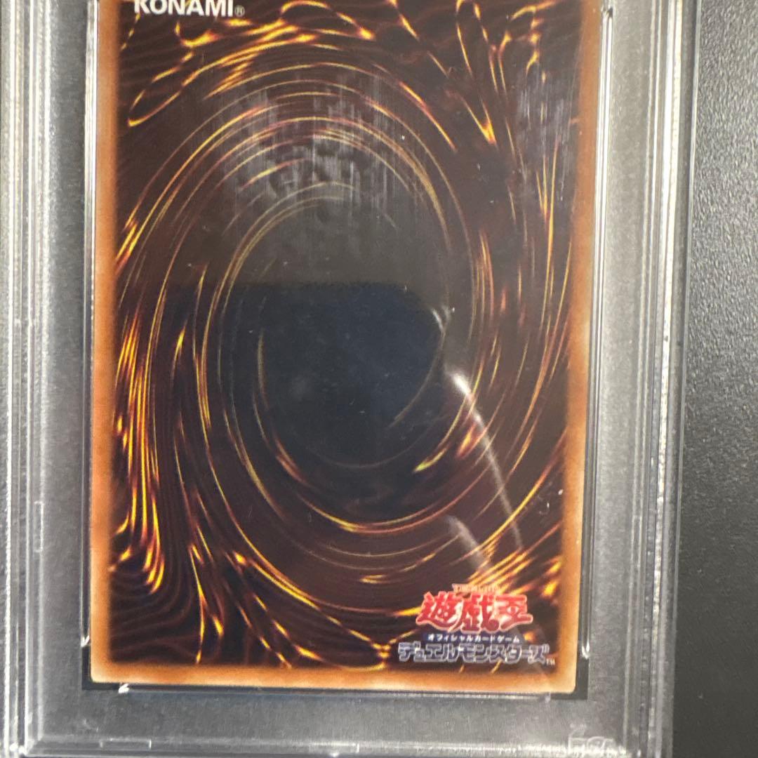 オシリスの天空竜　20th PSA10