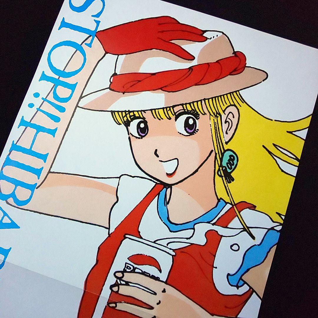 ストップ!!ひばりくん！書店用ポスター / 江口寿史