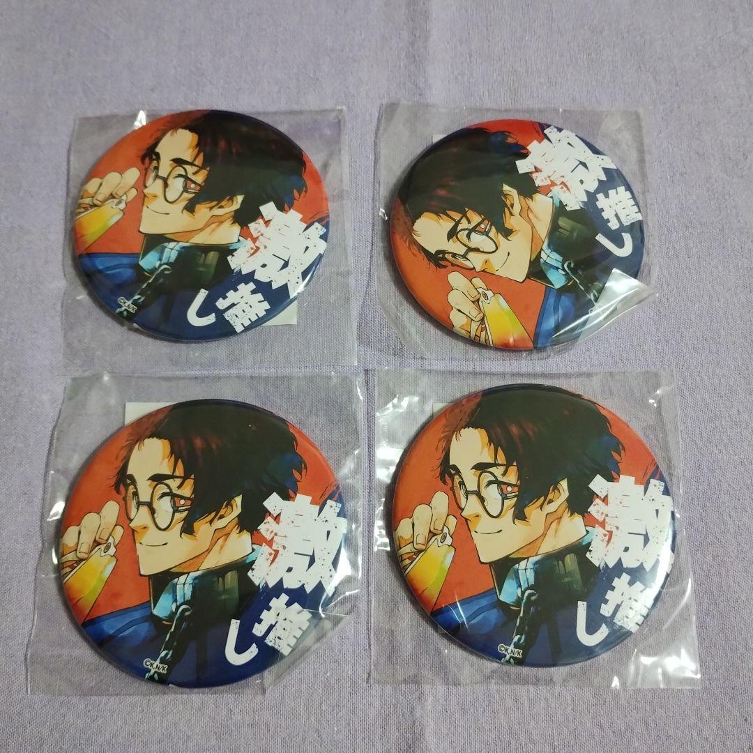 ブルーロック まるくじ 激推し缶バッジ 雪宮