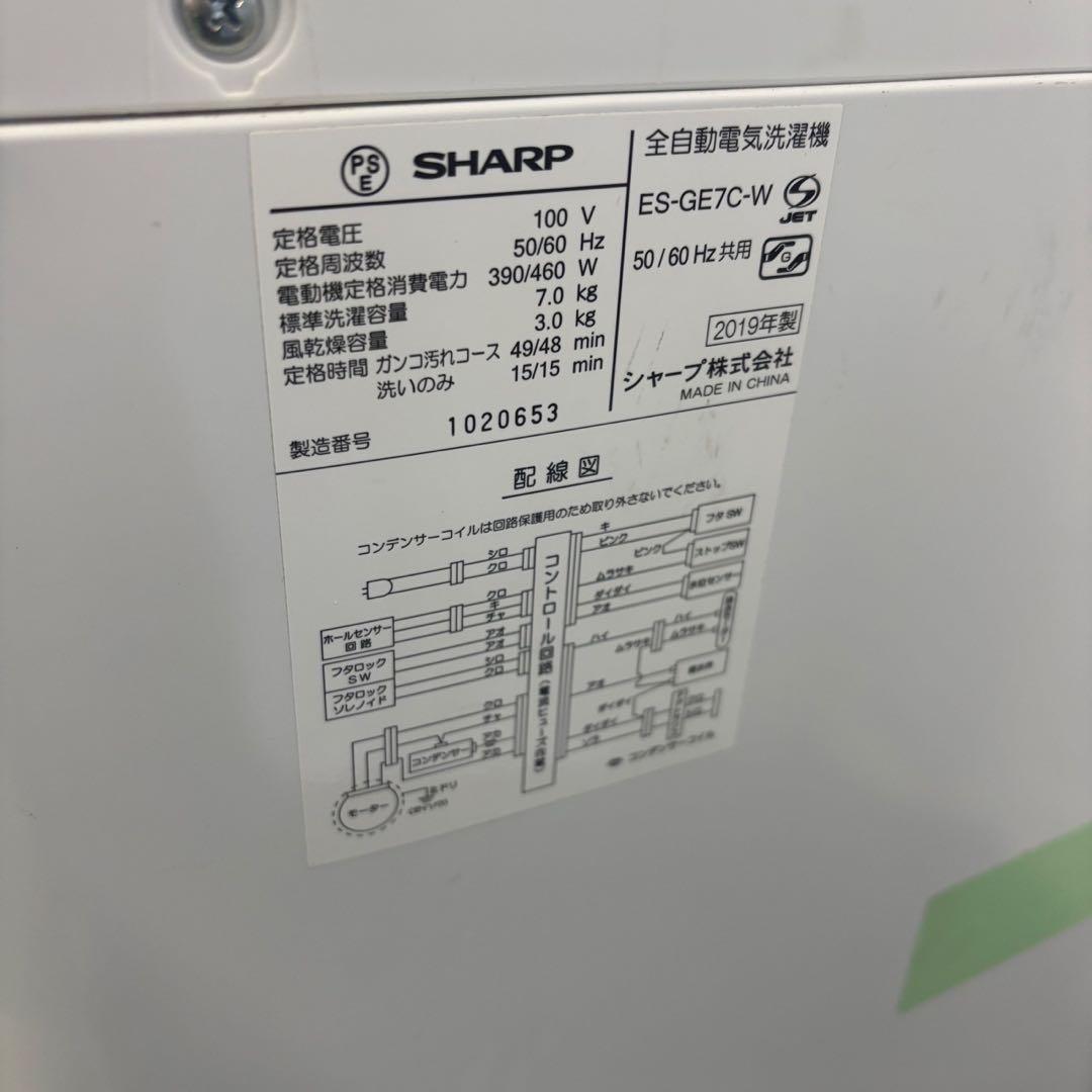 ★90　家電セット　レトロ冷蔵庫　洗濯機　7キロ　シャープ　設置無料　安い　中古