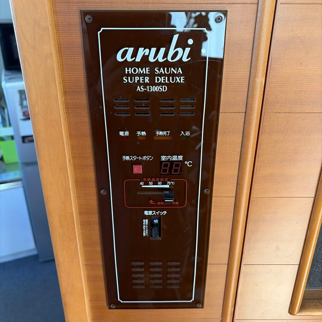 arubiホームサウナAS-1300SD