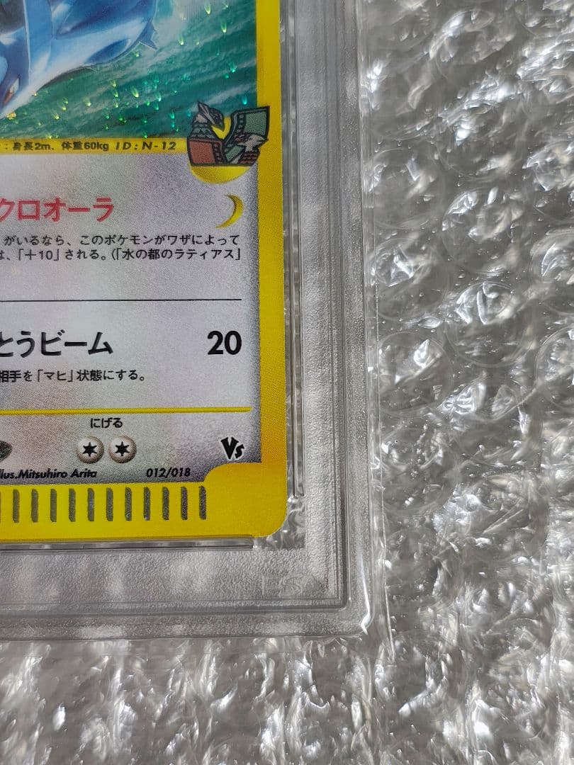 【PSA6】水の都のラティオス カードe 劇場限定VSパック 012/018