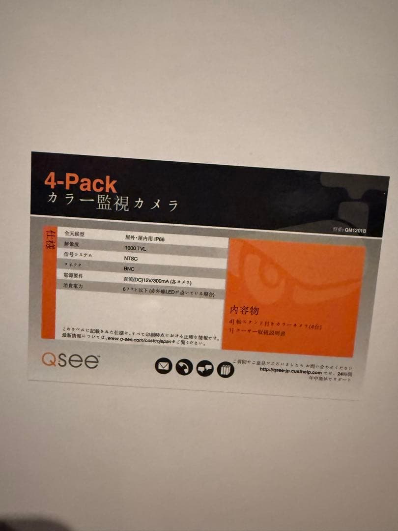 qsee 屋外用防犯カメラ 4台セット