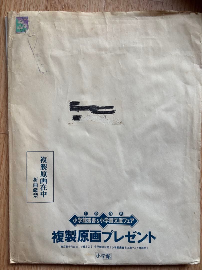 カムイ伝 複製原画「逃散」（1995年小学館文庫＆小学館叢書フェア）