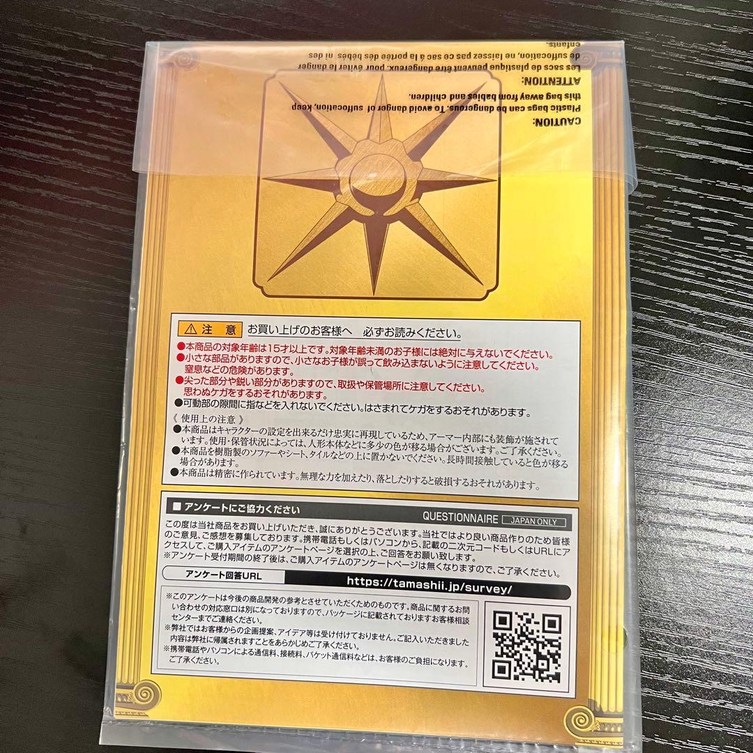 聖闘士星矢 聖闘士聖衣神話EX サジタリアス星矢 ライブラ紫龍 アクエリアス氷河