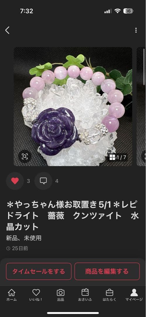 ＊やっちゃん様お取置き＊ミルキークォーツ　薔薇　マダガスカル産パープルローズ