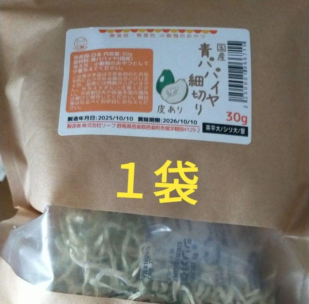 ※もち様予約品【新品未開封】③うさぎ・小動物のおやつ5種12袋セット+セット①②