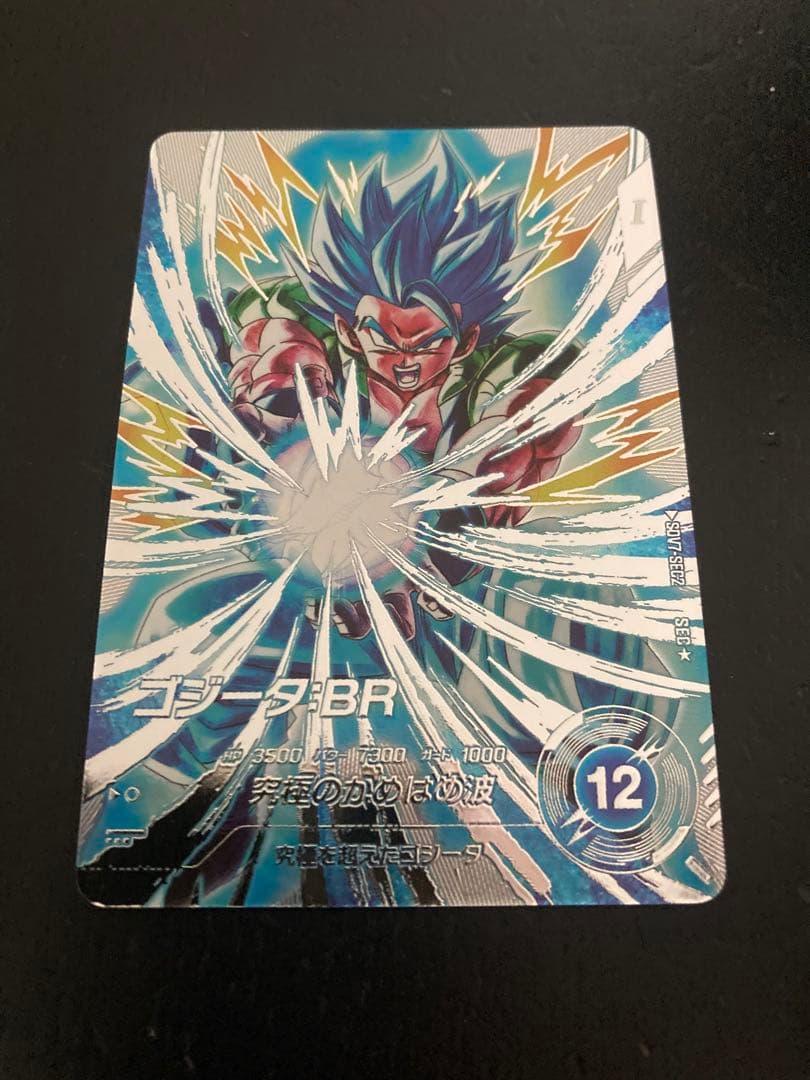 ドラゴンボールスーパーダイバーズ　ゴジータbr