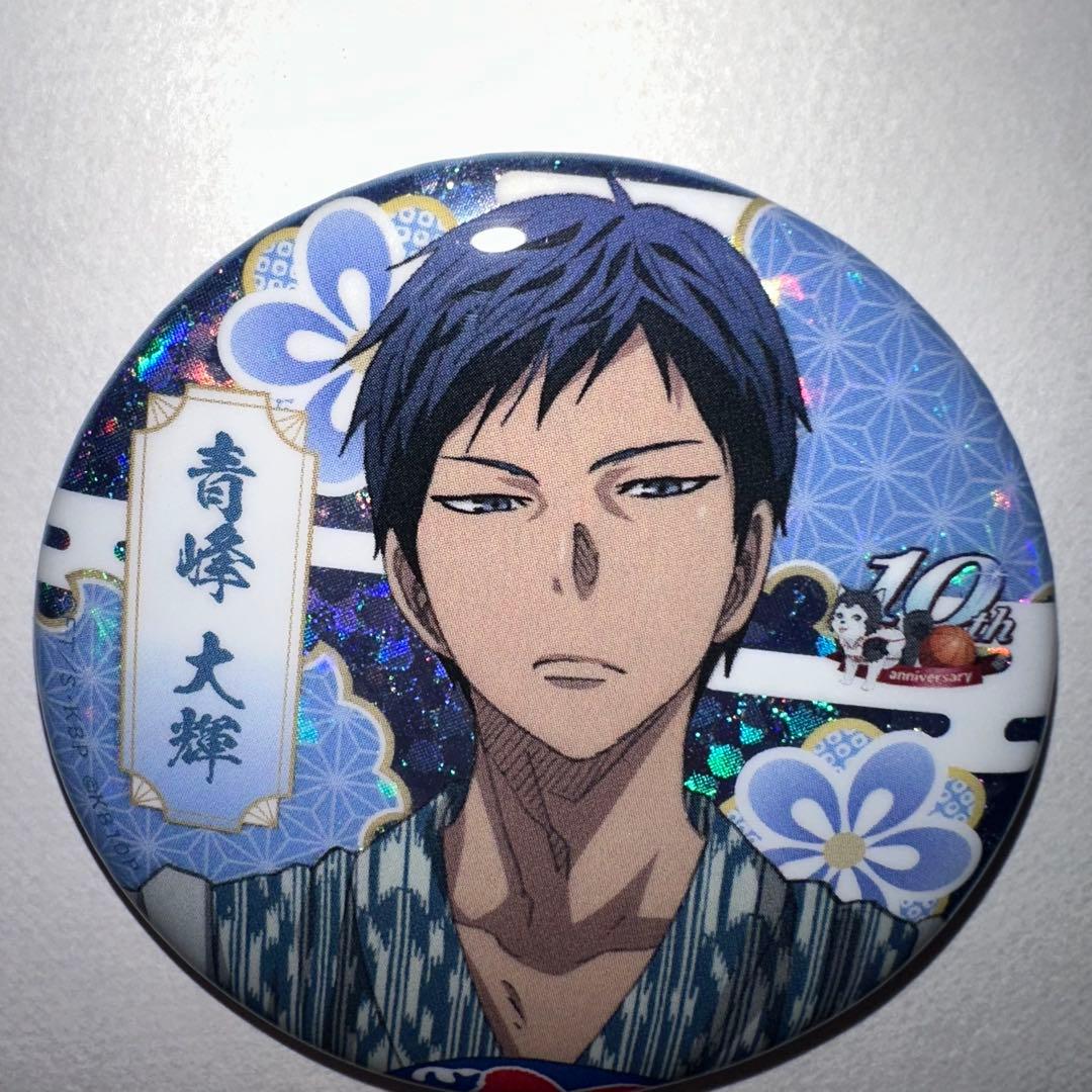 黒子のバスケ 10周年 青峰大輝　ホログラム スペシャルくじ　缶バッジ