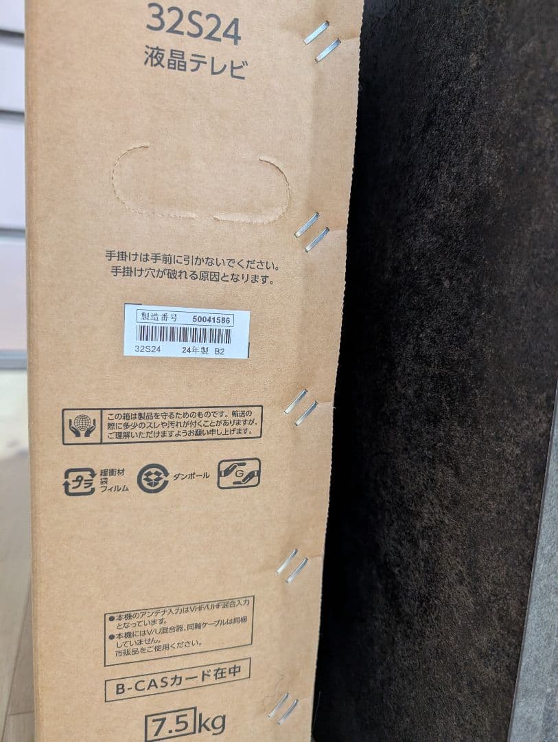 TOSHIBA 東芝 32S24 32インチ 液晶テレビ 2024年製