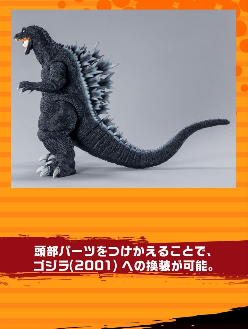 怪獣番外地 ゴジハムくん & ゴジラ 2001 未開封 バンダイ